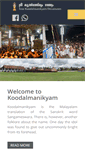 Mobile Screenshot of koodalmanikyam.com